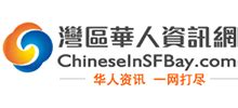 華人資訊網租房|www.chineseinsfbay.com